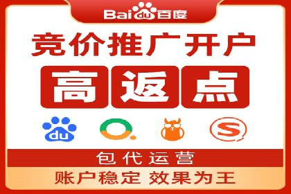 百度竞价托管运营在电商行业的成功应用